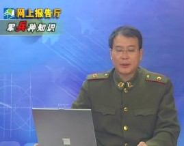 军兵种知识之地空导弹兵、空降兵和雷达兵知识（上）