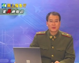 军兵种知识之军种知识（下）
