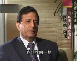 专访巴基斯坦国防部长