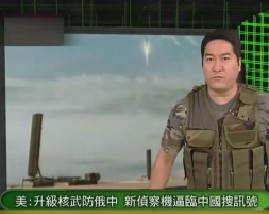 军情观察室-美媒之中国将测试弹道导弹打击航母