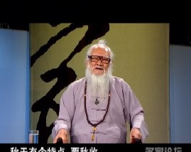 秋季养生-第一讲秋刑 秋平与秋燥