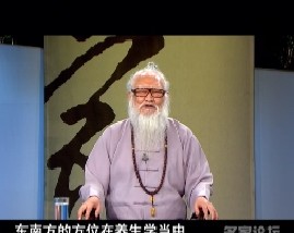 秋季养生-第五讲秋季节气话养生（下）