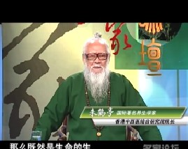 春季养生-第三讲肝木之养