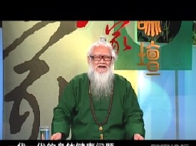 春季养生-第十一讲春之妇女