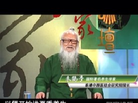 春季养生-第十二讲春之老少