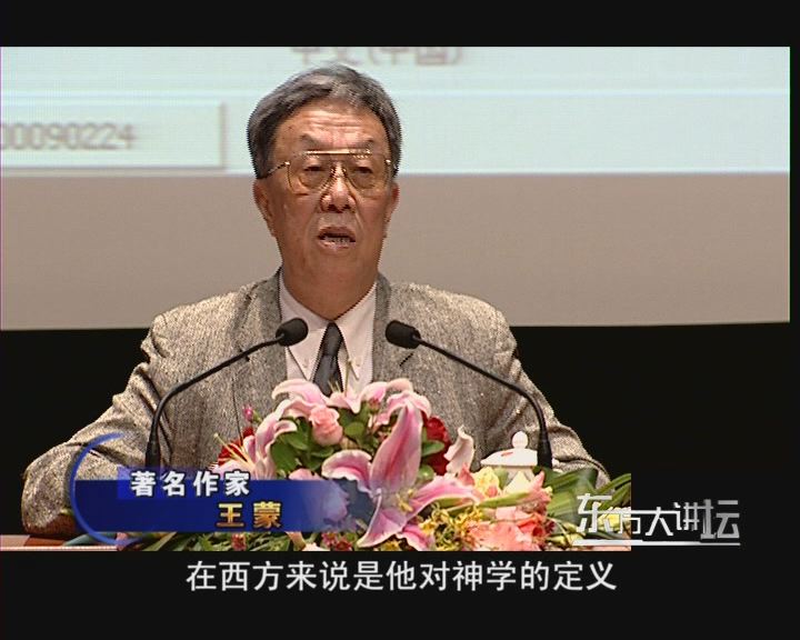 我为什么要讲老子