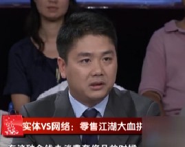 实体VS网络：零售江湖大血拼