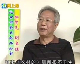 农村厕所改造技术