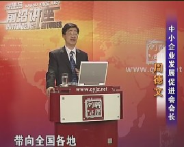 解读“温州模式”（二）