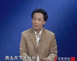 先秦诸子百家争鸣-第五部前因后果-第四集命运呼叫转移
