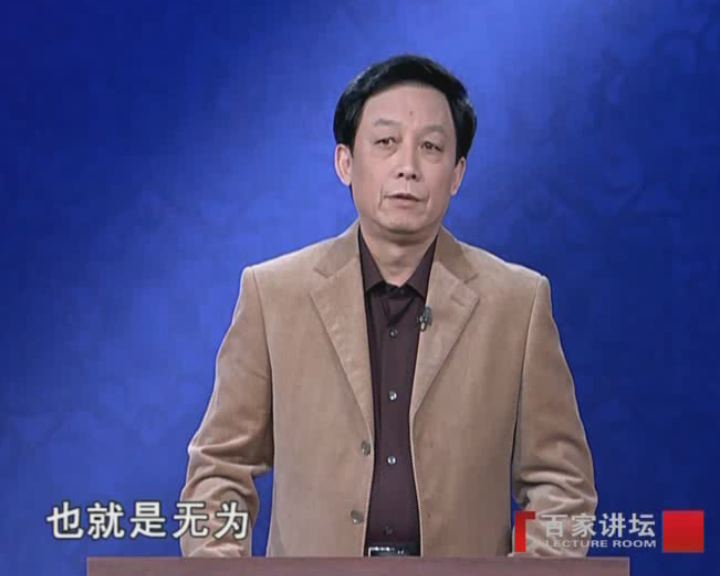 百家讲坛—先秦诸子百家争鸣之儒道之争第一集隐士哲学家