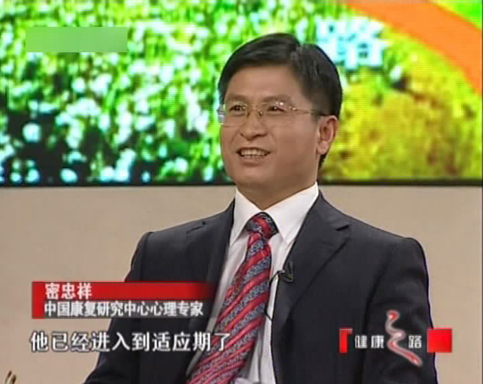 健康之路—半个男人