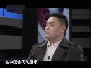 百科探秘—古人防腐之谜之古尸消失之谜