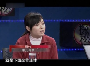 百科探秘—危险的分离（下）