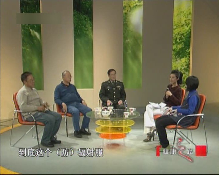 健康之路-看不见的电磁辐射