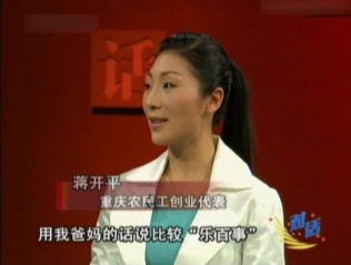 对话-农民工创业课堂