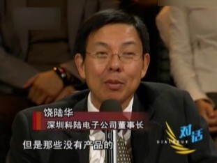 对话-十年创业板创业