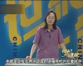 世纪大讲堂-晚清女性与近代中国