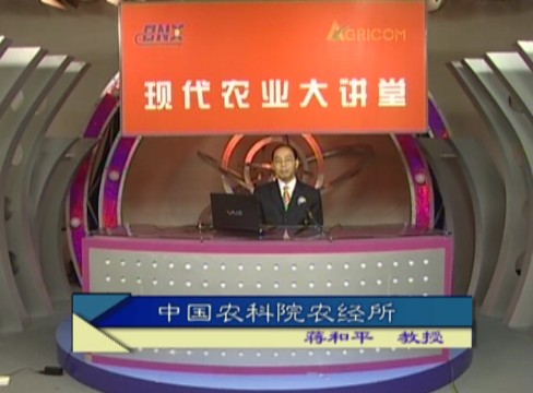 现代农业与农业产业化运行模式（下）