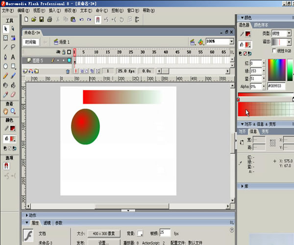 Flash制作与应用（四）