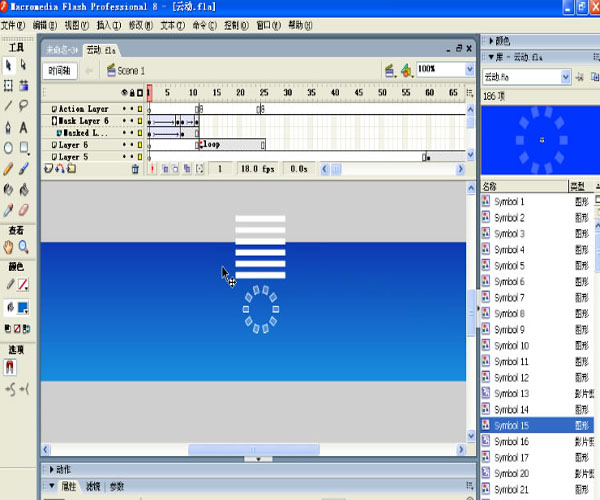 Flash软件的使用（二）