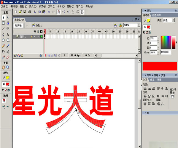 Flash软件的使用（十六）
