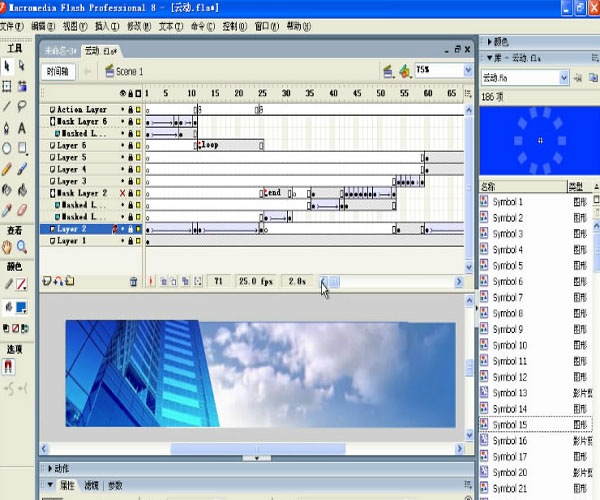 Flash软件的使用（十九）