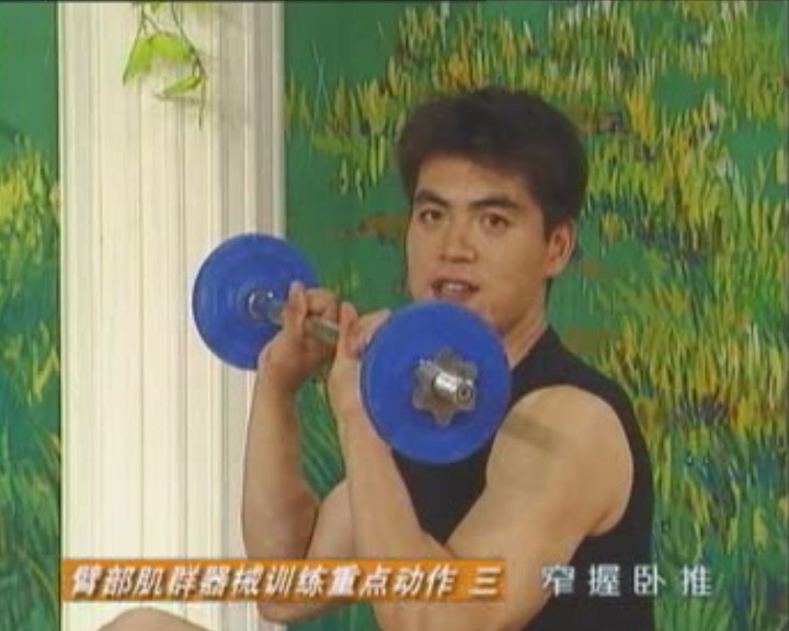 男士完美健身法（一）