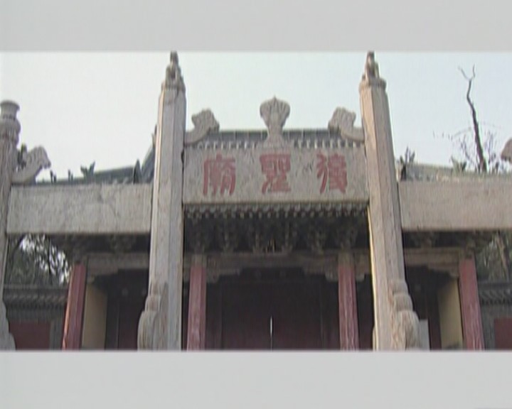 中国的世界遗产（二十）