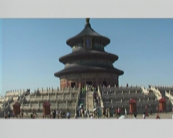 中国的世界遗产（二十三）