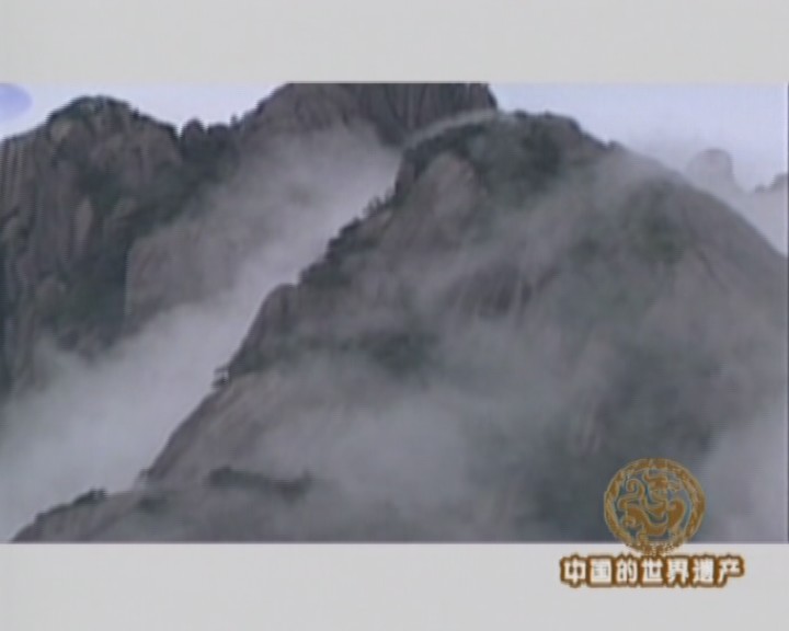 中国的世界遗产（二十五）