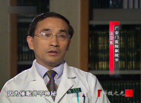 科技之光—你也能催眠（下）