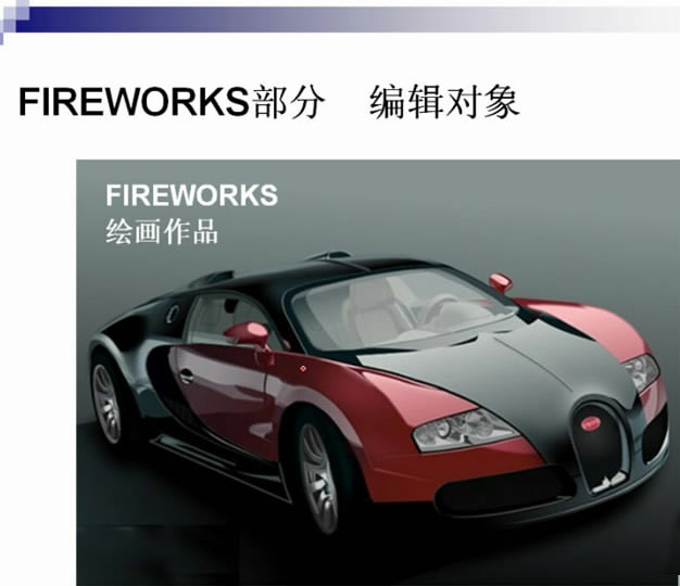 网页设计之Fierworks（十七）