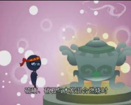 _四大发明