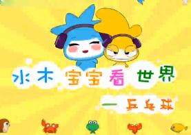 乒乓球
