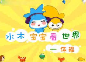 体操