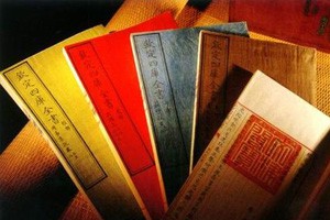 天下文宗四库成