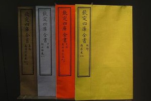 天下文宗叹文宗