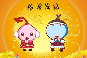 热闹的春节