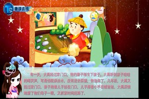 中国古代神话故事—大禹治水