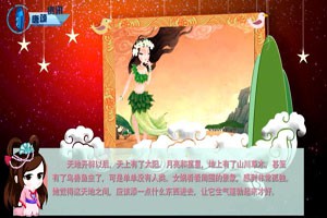 中国古代神话故事—女娲造人