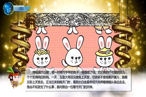 中国古代神话故事—玉兔捣药