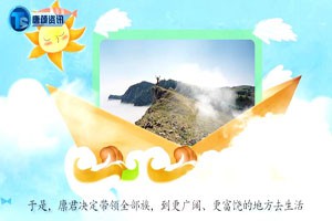 中国古代神话故事—廪君和盐水女神