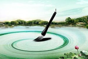 刘元飞临摹兰亭序（一）