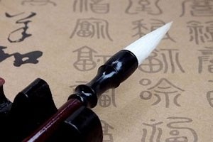 向彬临摹兰亭序（下）