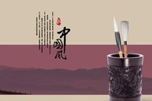 晁岱双临摹“二王”七帖集王羲之圣教序和新妇服地黄汤帖