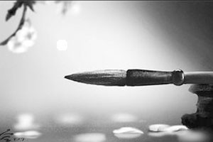 晁岱双临摹“二王”七帖小园帖