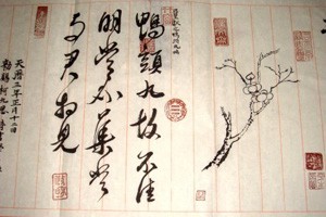 向彬临摹“二王”八帖丧乱帖和鸭头丸帖