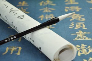 杨坤衡临摹“二王”七帖采菊帖 虞义兴帖