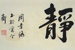 学习隶书《乙瑛碑》（二）